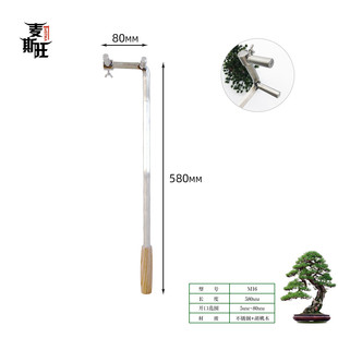 批发不锈钢整枝器拿弯器盆栽造型工具7字形工具麦斯旺盆景扳手