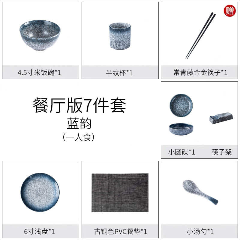 餐具一人食家用日式陶瓷碗筷盘子创意复古碟子盘子吃饭碗碗碟套装