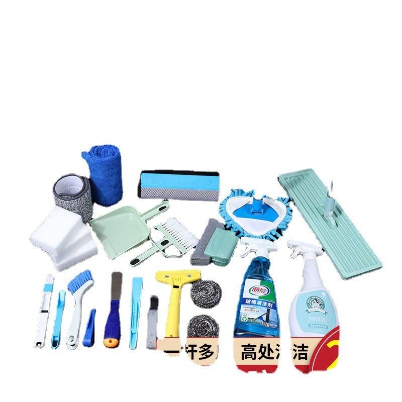 热销开荒保洁的工具套装新房打扫卫生清洁用品专用装修搞大扫除家