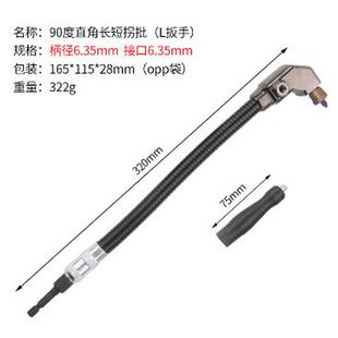 90工具直角电钻三爪夹头拐角器长拐批夹头转接狭窄空间钻孔配件度