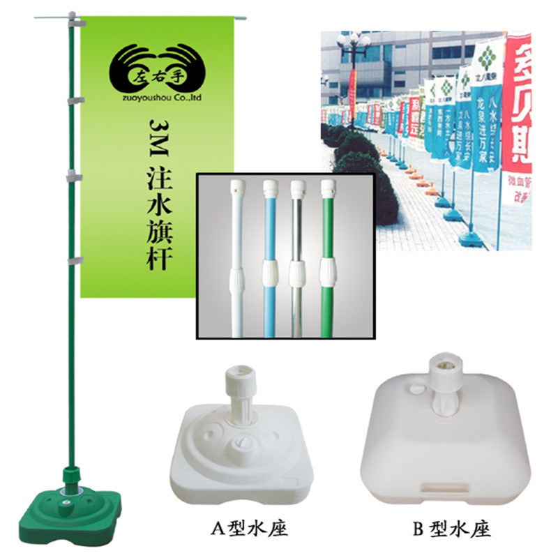 注水旗杆刀旗彩旗单面水柱旗上海广告道旗户外旗帜底座广告旗杆