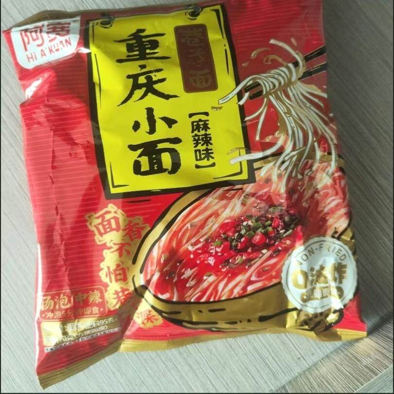 速发阿宽味面重庆小面兰州牛肉面麻酱巷子面皮非油炸方便面宿舍速