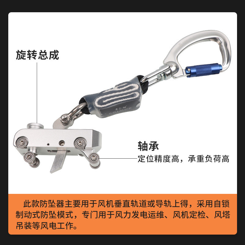 热销golmud风电安全滑块防坠止自锁器高空作业电工防坠落器坠器gm