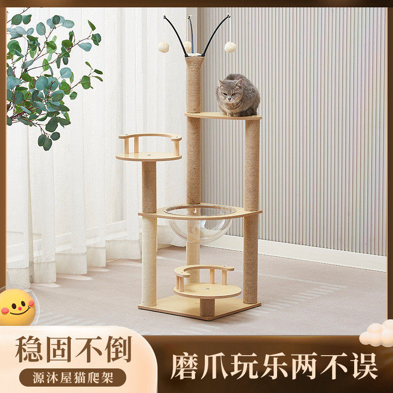 猫爬架宠物用品磨抓抓挠逗猫球玩乐柱太空舱工厂直发批发猫爬架