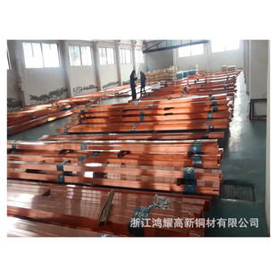 厂家直供鸿耀厂厂家现货供应t2紫铜排高新