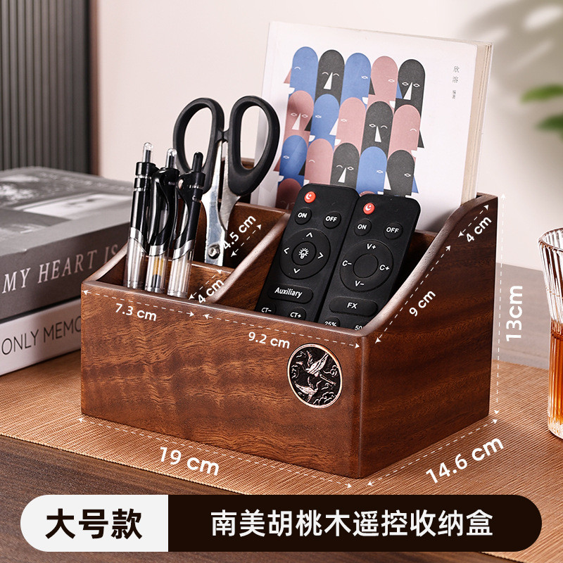 遥控器盒大号一体简约大容量胡桃木收纳架置物书房客厅收纳盒