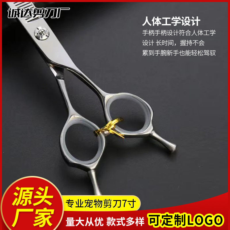 7寸剪刀修毛宠物剪毛宠物弯牙剪弯美容工具修毛剪