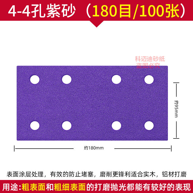 干磨砂纸5寸6孔紫砂汽车砂纸打磨机抛光打磨美容长方形镜面