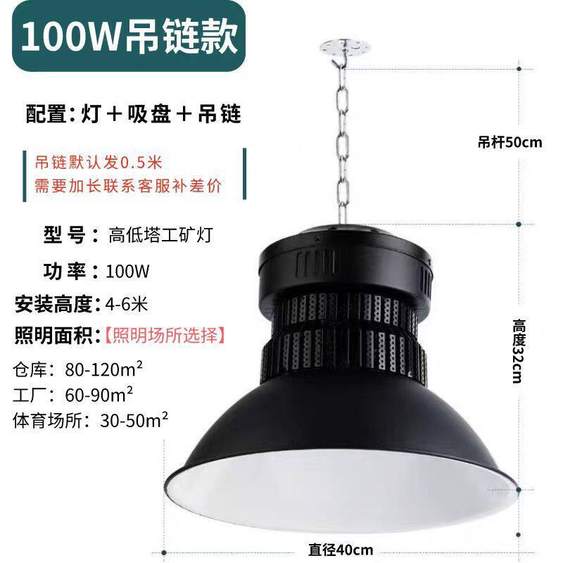 led鳍片灯黑色高低塔工矿灯工业足100w-250w照明功率吊链吊杆式灯