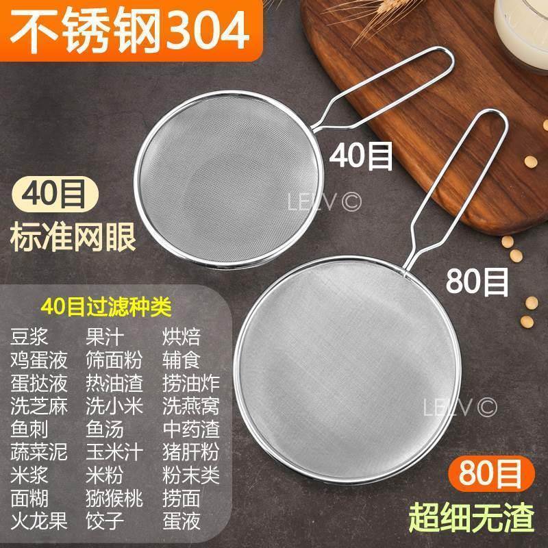 雪燕过滤网漏斗茶叶纱网工具豆浆过滤网 超细燕窝家用油渣漏勺
