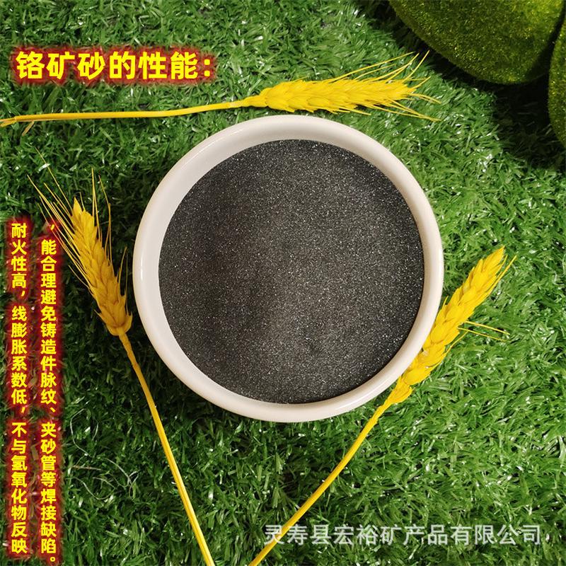 工厂直供南非铬矿砂铬矿粉铸造用铬铁矿砂目40-70目引流砂