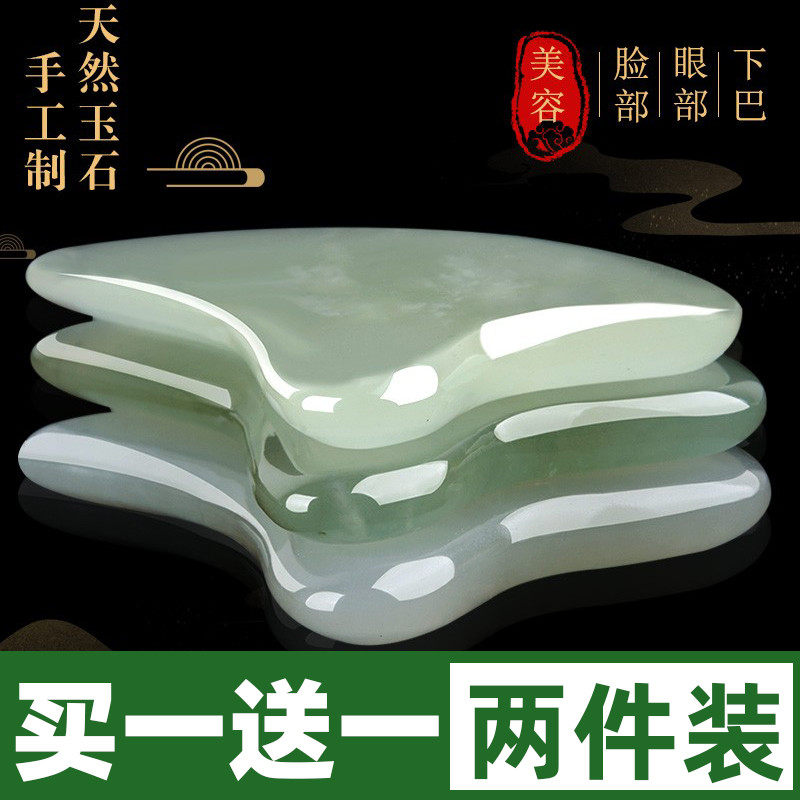正品官方旗舰店玉石刮痧板面部全身通用脸部颈椎刮痧仪器美容院同