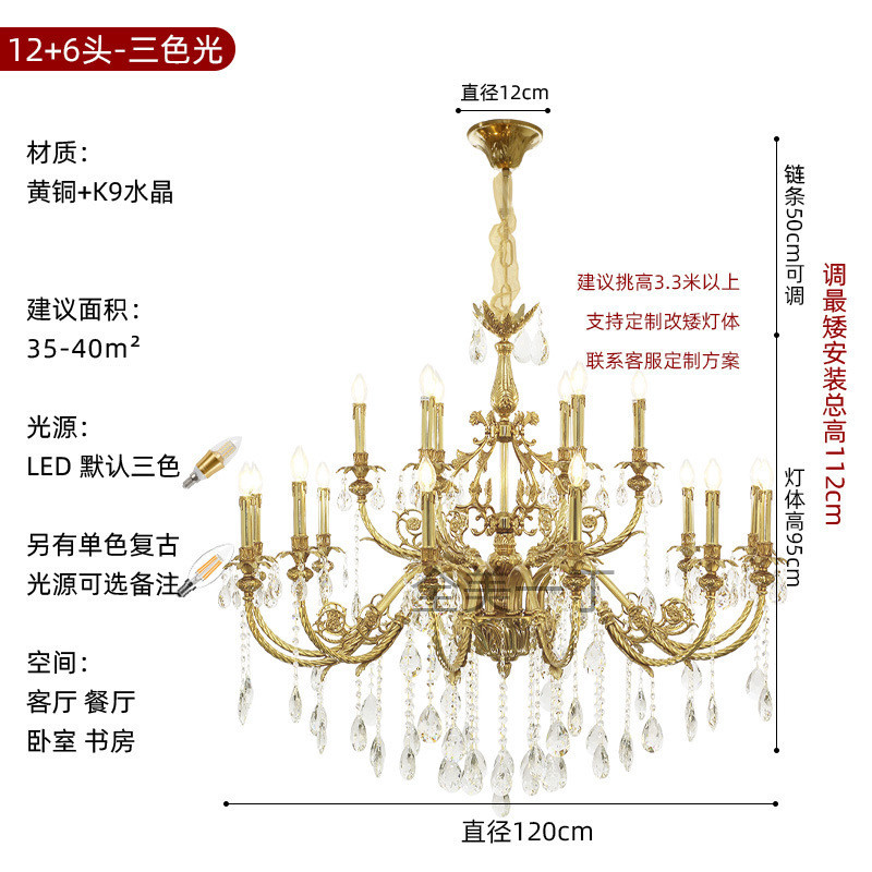 全铜法式现代艺术美式复古风客厅餐厅卧室灯水晶吊灯工艺款铜吊灯