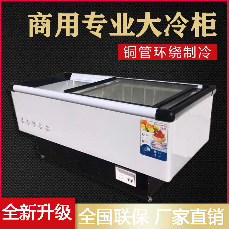 热销卧式岛柜展示柜冷冻商用大型冰柜冷柜玻璃门保鲜大容量水柜,大家电,冷柜/便携冷热箱配件,淘宝优惠券,粉丝福利购,淘宝优惠卷
