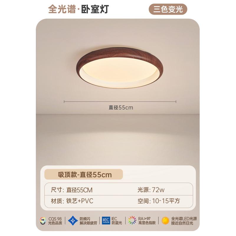 胡桃木色日式原木风卧室吸顶灯侘寂中古风护眼灯具房间中山高级感