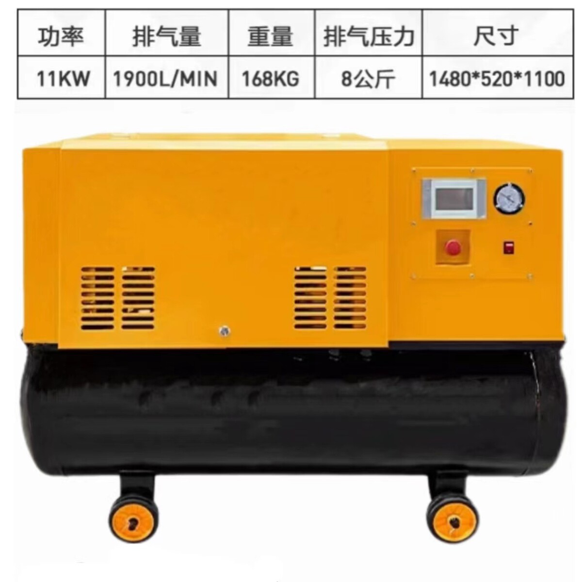 一体式静音喷漆永磁变频打气泵木工螺杆式空压机汽修空气压缩机