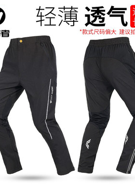 WEST BIKING运动休闲长裤自行车骑行裤透气高弹运动长裤骑行装备