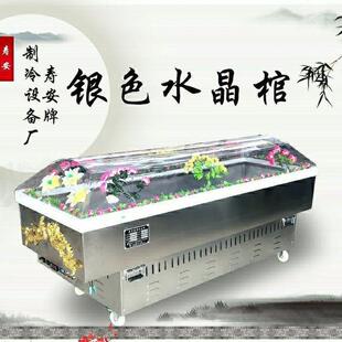 厂家直销水晶棺材冰棺冷藏棺尸体冷冻用品手提式冰板殡葬器紫金棺