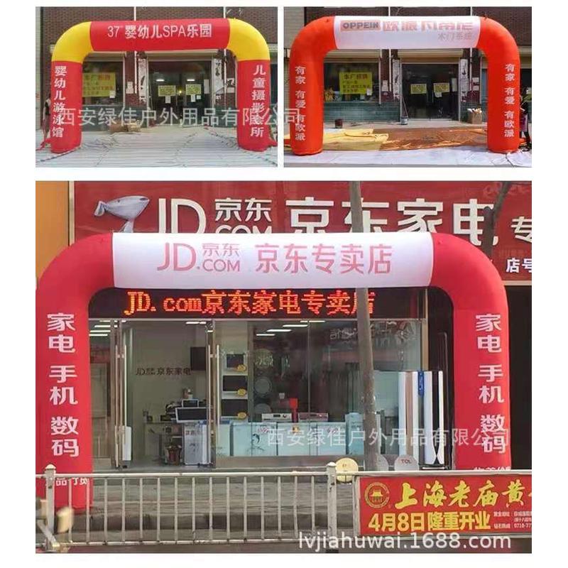 供应双拱门，活动气模造型拱门，充气婚庆拱门卡通拱门