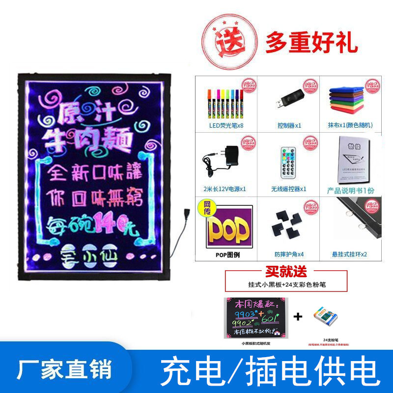 摆摊小黑板荧光免安装可折叠用手写电子广告牌闪光写字版充电萤光