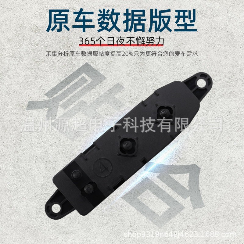 适用日产天籁开关英菲尼迪qx60座椅加热调节楼兰87016-1aa0a按键