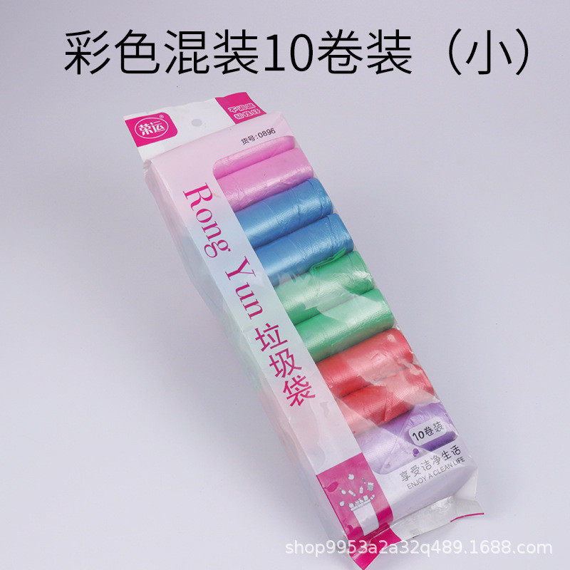 厂家直销垃圾袋各种颜色平塑料点断式垃圾袋黑色家用厨房口垃圾袋