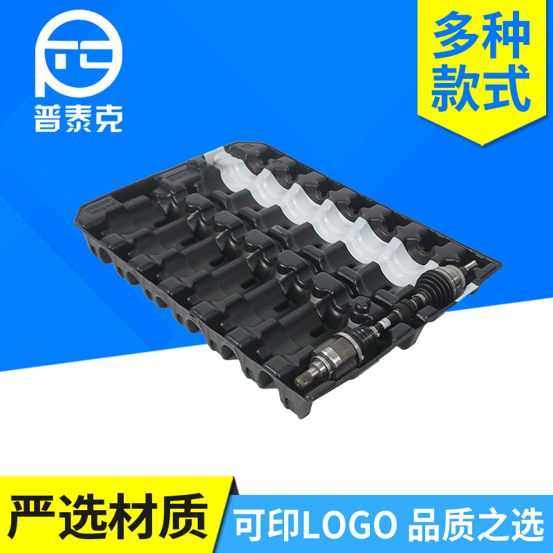 热销普泰克厂家直供传动轴塑料循环厚壁吸塑衬垫厚片吸塑包装吸塑