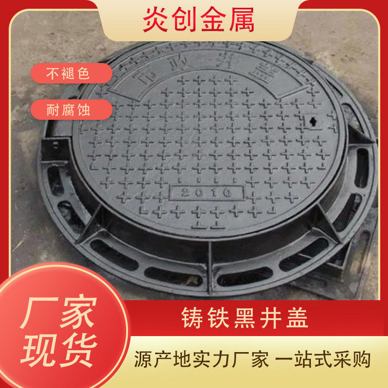 球墨铸铁井盖黑色防沉降雨水篦子污水沟盖板不锈钢,基础建材,排水沟槽/盖板,淘宝优惠券,粉丝福利购,淘宝优惠卷