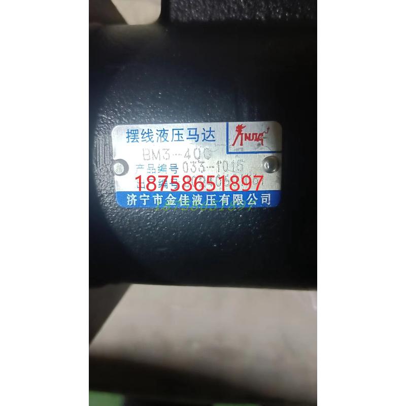 济宁市金佳液压有限公司 摆线液压马达HMS-160替代OMS/BMS/BM5/2K