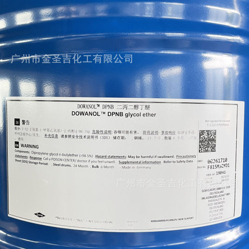 二丙二醇丁醚/二陶氏正丁醚丙二醇成膜溶剂dpnb【试剂样品装】