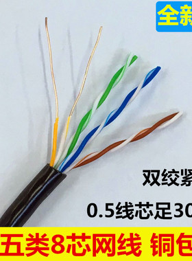 安普黑色超五类网线0.5高导铝电脑网线足300米无氧铜包铝兴发网线