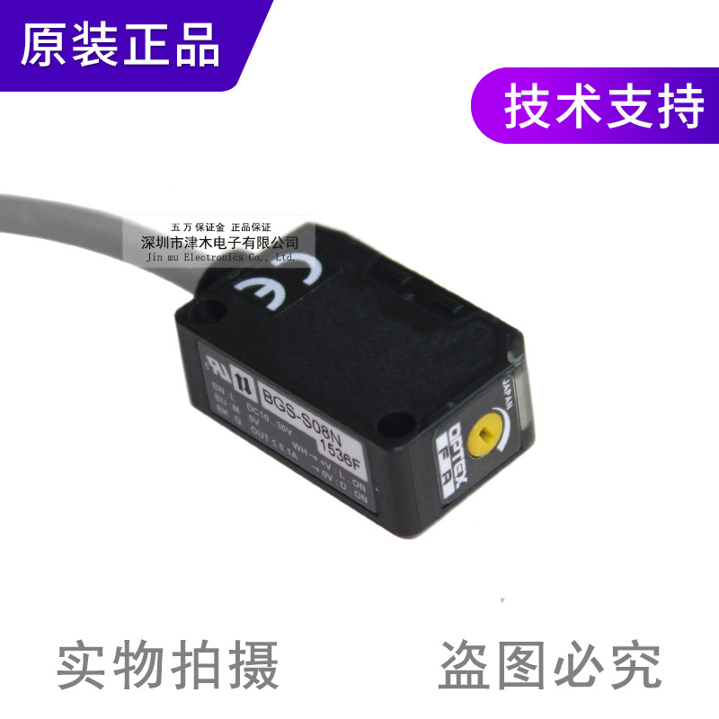 奥普士OPTEX光电开关BGS-S08P BGS-S08N反射传感器 检测黑色物体