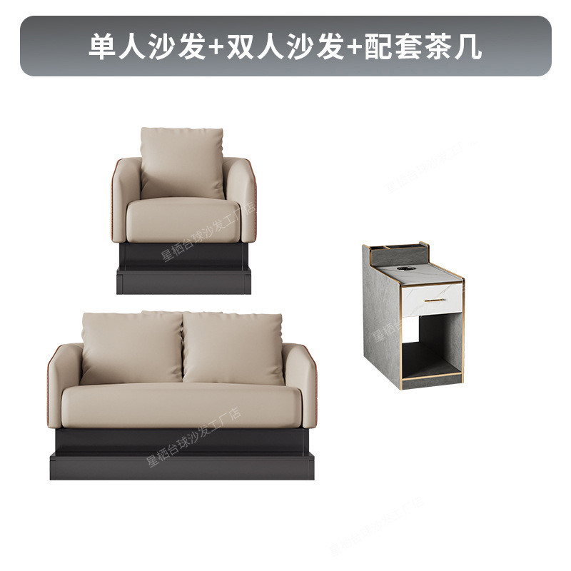 轻奢台球沙发观球椅台球厅球房休息区椅子台球室专用沙发茶几工厂