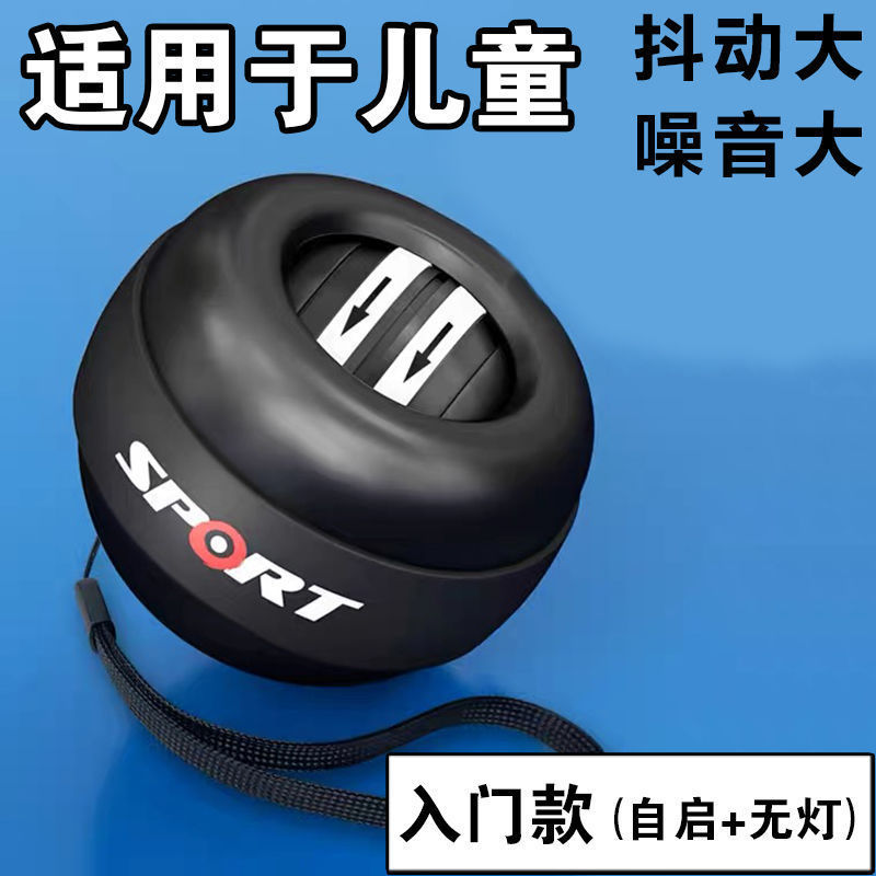 腕力球100公斤抖音自启动学生重力离心球健身器材臂力球握力器