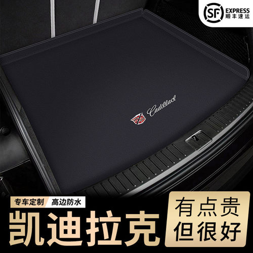 热销适用于凯迪拉克xt5xt4ct5ct6ct4atsl锐尾后备箱垫全包围歌垫