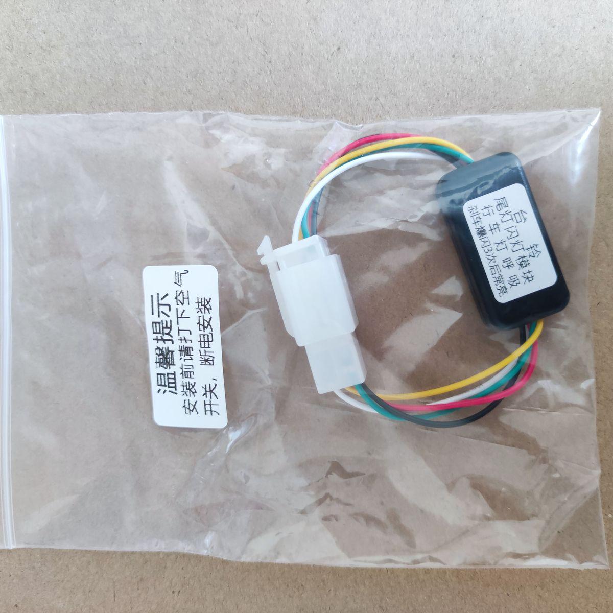 台铃苍穹封神赤兔雷豹黑骑士尾灯行车呼吸刹车爆闪模块免破线直上