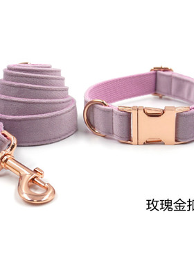 迷哈老板狗狗项圈牵引绳小中大型犬宠物项圈狗绳丁香紫绒牵引带