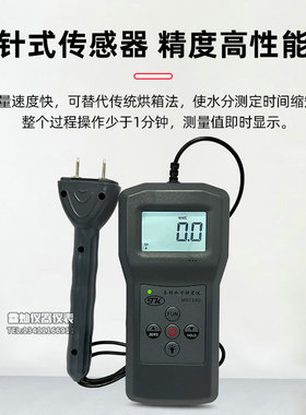 热销（拓科）ms7100木材水分测定仪地板门家具胶合板针测量测湿双