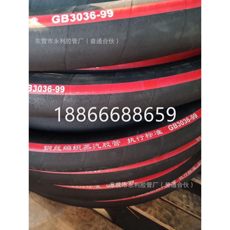 dn20-100mm胶管编织蒸汽钢丝耐高温200度蒸汽管