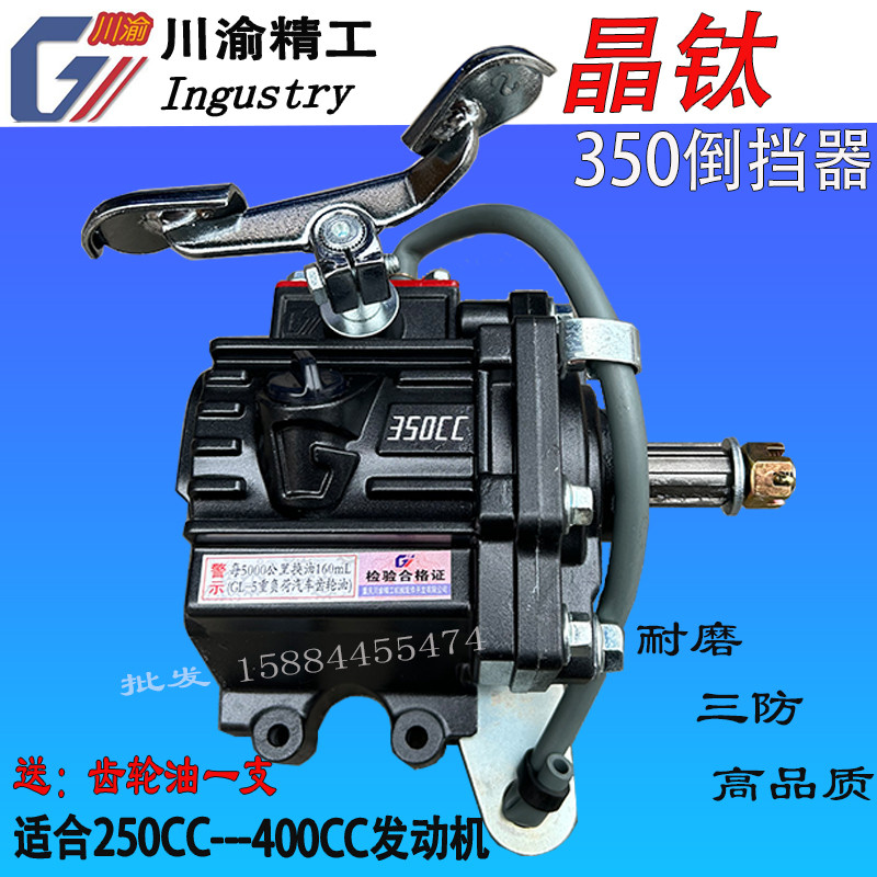 宗申隆鑫万虎载重三轮车倒档器川渝精工晶钛350倒挡器原厂380型