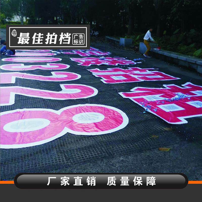广州广告楼盘网格发光字楼梯排栅发光字楼房外墙喷绘布拉网地产字