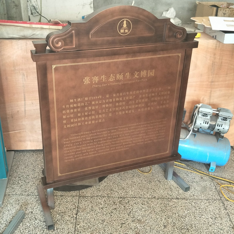 小区不锈钢仿古牌导向牌社区宣传栏房地产售楼处导牌视户外