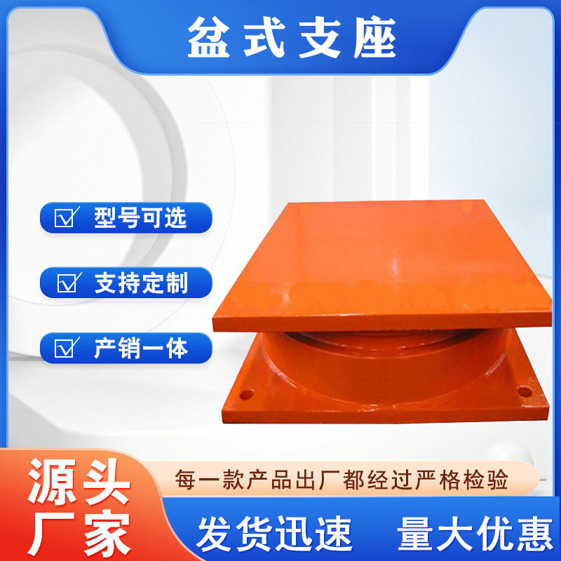 盆式支座球形支座公路桥梁减震盆式橡胶支座厂家制造盆式支座