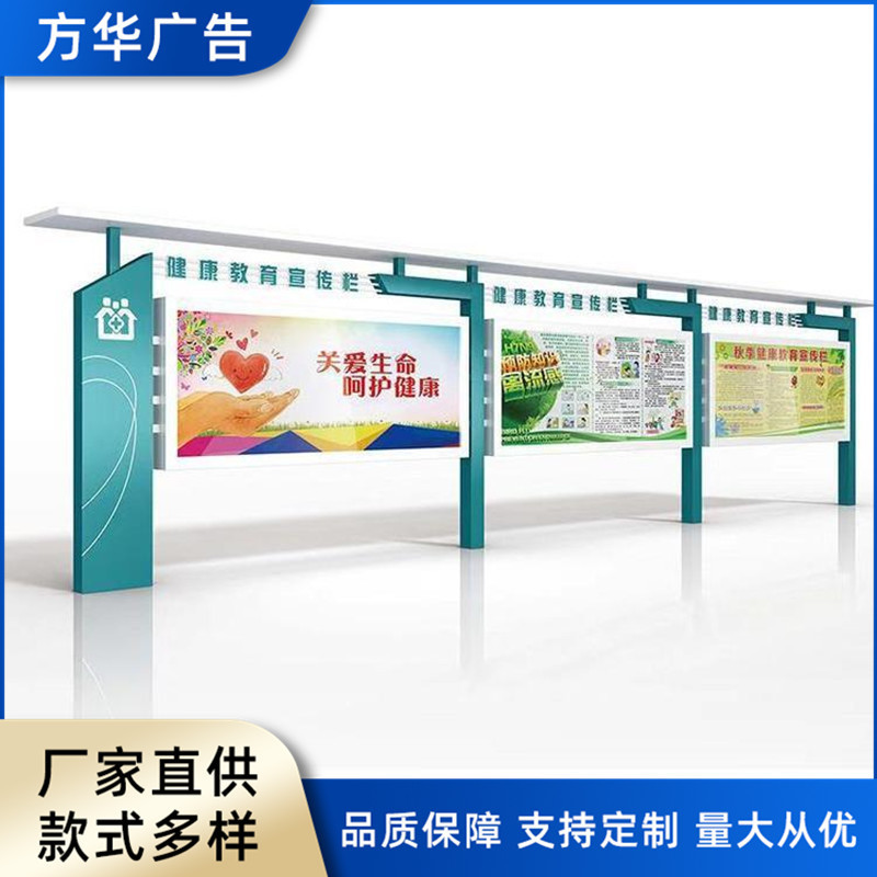 户外宣传栏不锈钢公示栏铁艺烤漆公告栏公园小区学校广告牌展示架