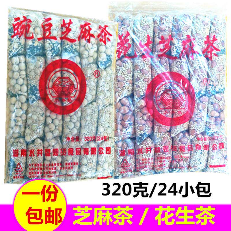 新日期包邮湖南特产安化水井巷擂茶芝麻茶花生碗豆子茶生姜盐茶冲