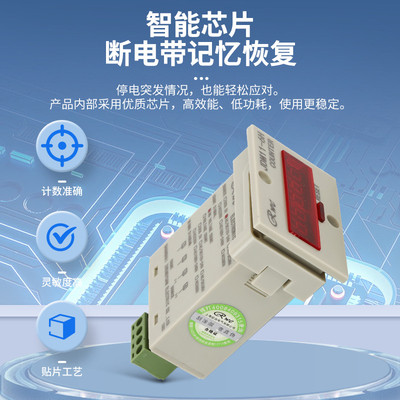 JDM11-6H 工业人客流量累加红外线冲床自动感应数显电子式计数器