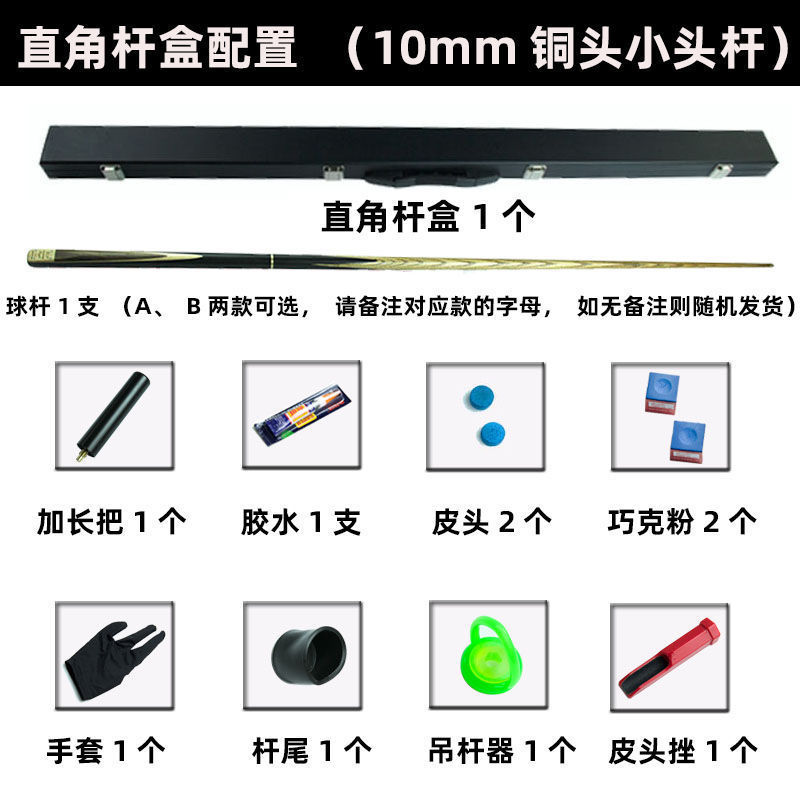 dlp套装台球杆小头杆大头手工斯诺克杆中式黑8球杆加重桌球波茨杆