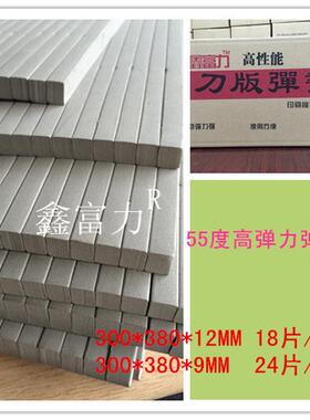 灰色55胶条刀版弹垫海绵弹力胶条压痕机海绵度刀模泡棉弹力垫