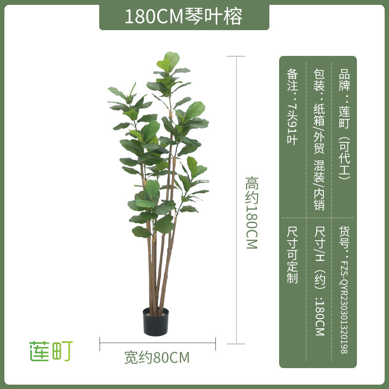 北欧风景观琴叶榕盆栽树绿植室内落地橱窗绿植盆栽假植物装饰仿真