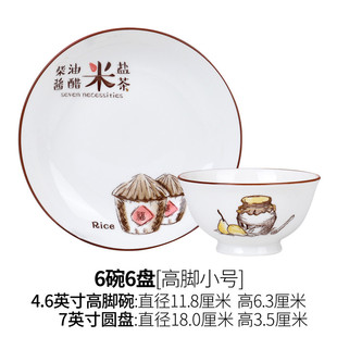 家用饭碗菜盘10个碗碟碗防烫欧式 3n碗盘套装 陶瓷高脚餐具礼品